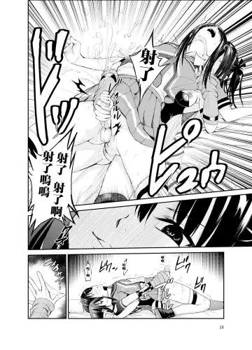 [Tricky] Tsuyagari Mura 6 ~Kareshi o Mamoru Tame Hikyou no Mura de Kyousei Gohoushi & NTR Sex~ Fhentai - Page 27