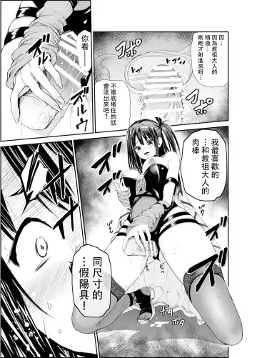 [Tricky] Tsuyagari Mura 6 ~Kareshi o Mamoru Tame Hikyou no Mura de Kyousei Gohoushi & NTR Sex~ Fhentai - Page 30