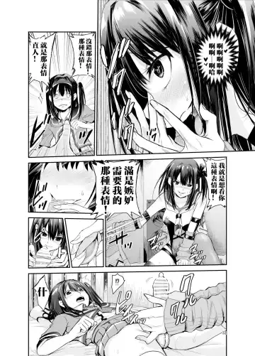 [Tricky] Tsuyagari Mura 6 ~Kareshi o Mamoru Tame Hikyou no Mura de Kyousei Gohoushi & NTR Sex~ Fhentai - Page 31