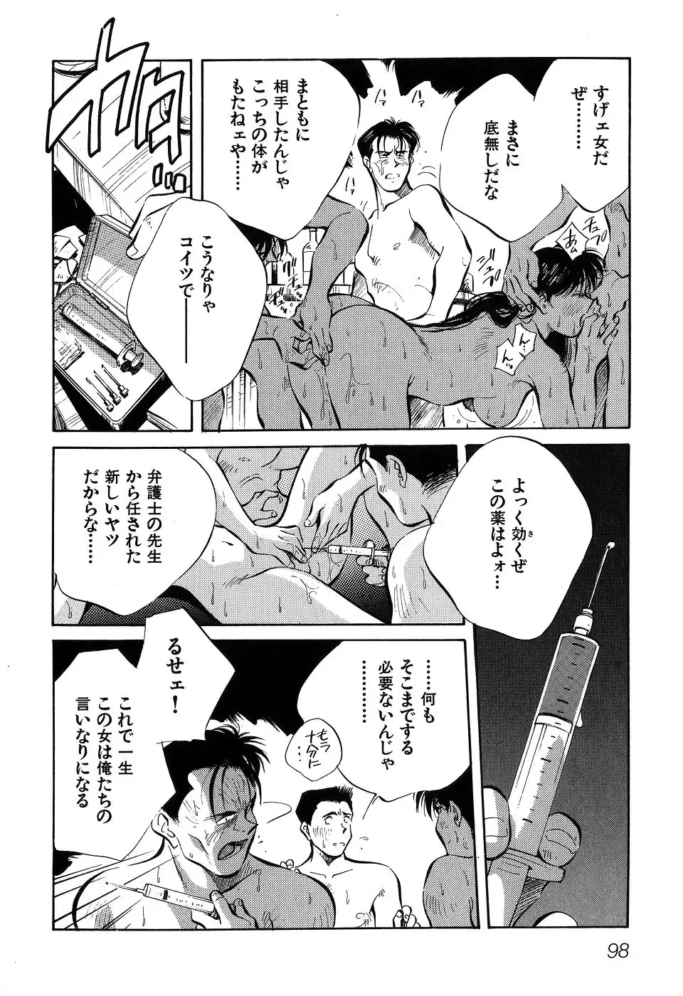 [Aizawa Sanae] Jingai inden Mrs. MAKI Fhentai - Page 100