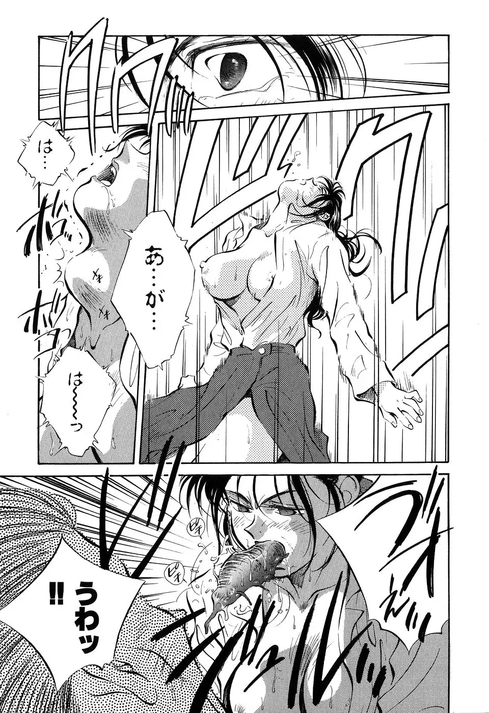 [Aizawa Sanae] Jingai inden Mrs. MAKI Fhentai - Page 105