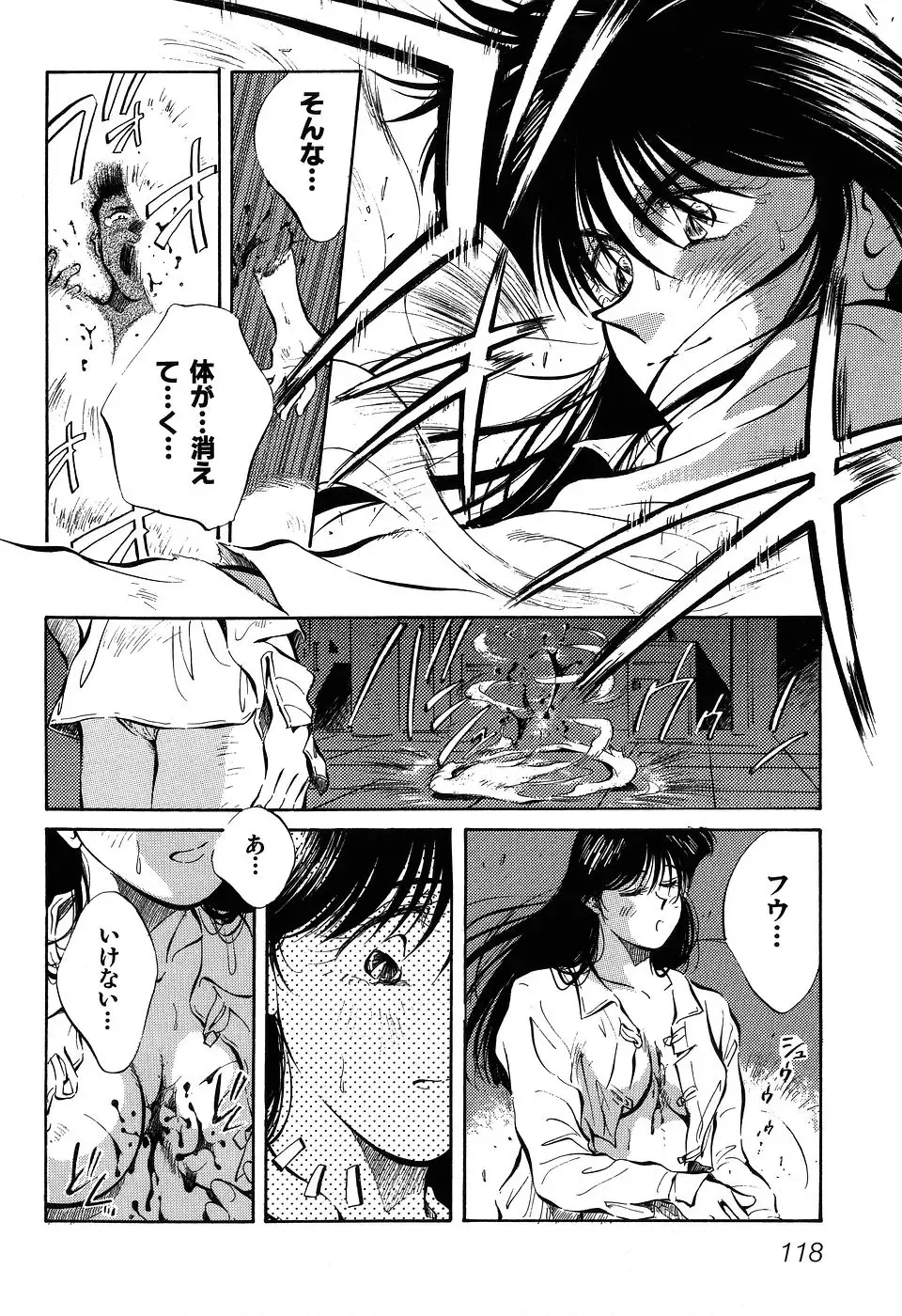 [Aizawa Sanae] Jingai inden Mrs. MAKI Fhentai - Page 120