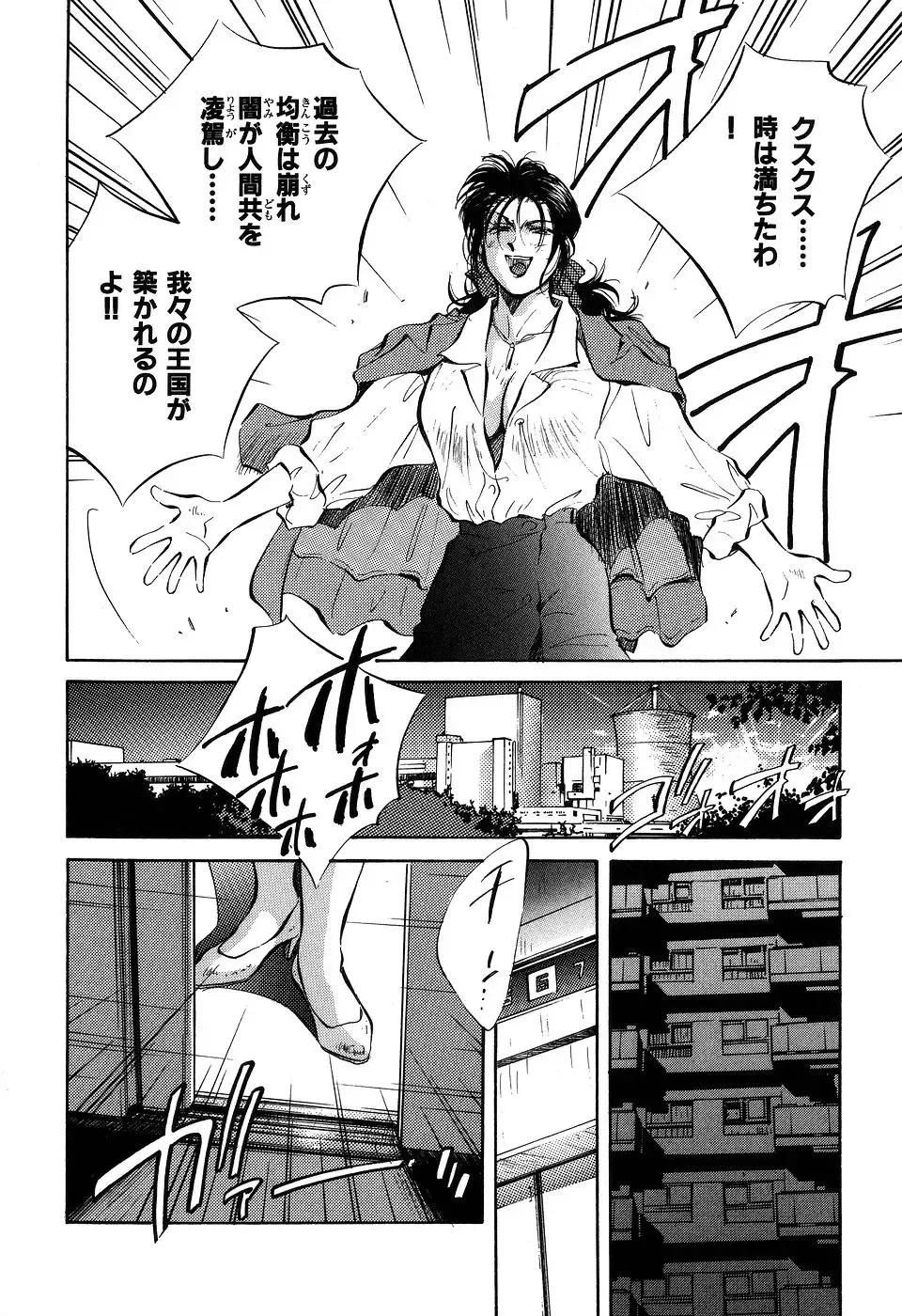 [Aizawa Sanae] Jingai inden Mrs. MAKI Fhentai - Page 122