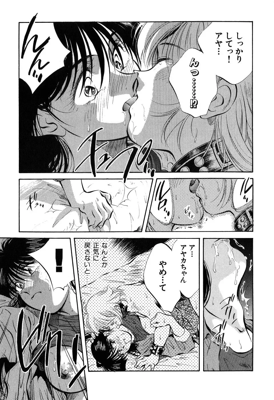 [Aizawa Sanae] Jingai inden Mrs. MAKI Fhentai - Page 127