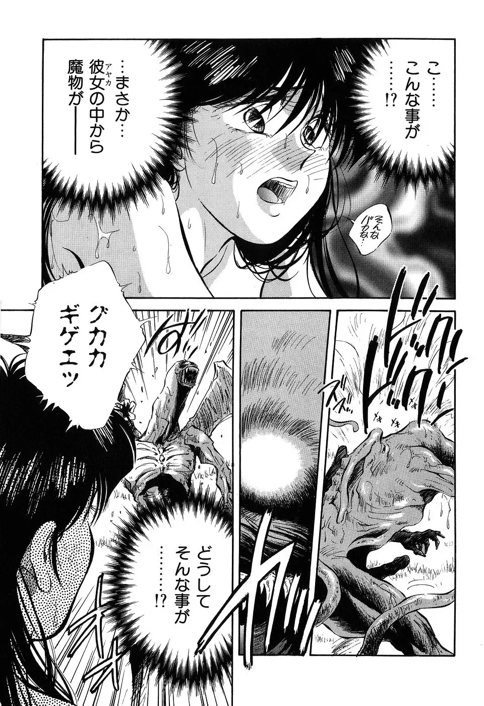 [Aizawa Sanae] Jingai inden Mrs. MAKI Fhentai - Page 141