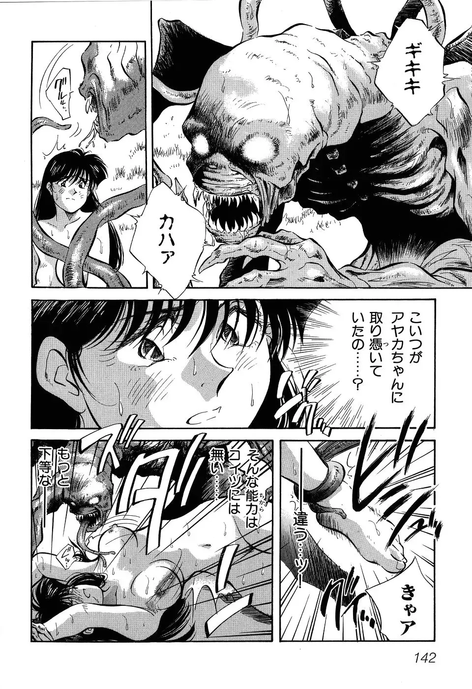 [Aizawa Sanae] Jingai inden Mrs. MAKI Fhentai - Page 144