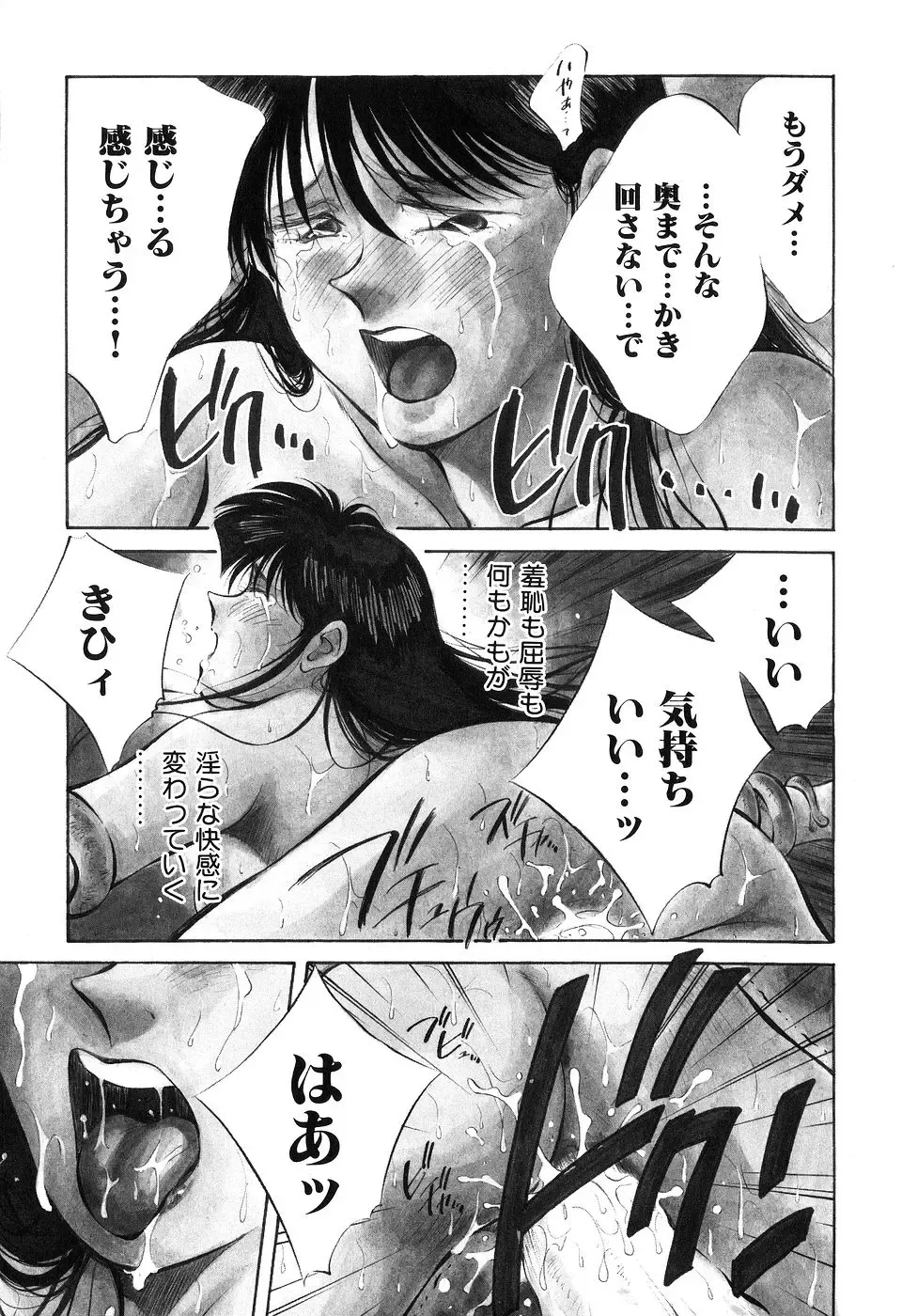 [Aizawa Sanae] Jingai inden Mrs. MAKI Fhentai - Page 158