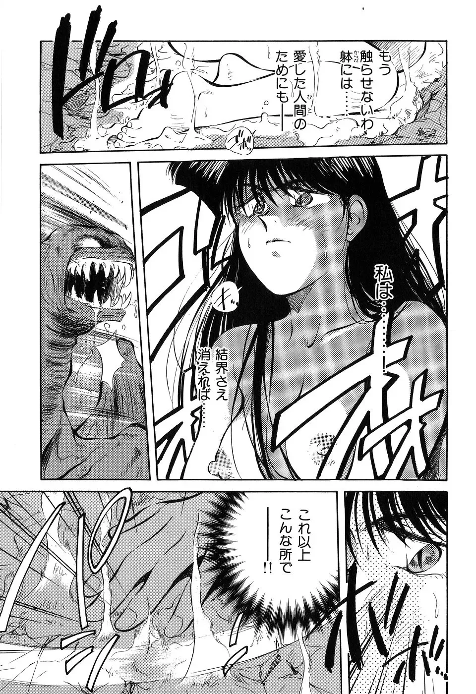 [Aizawa Sanae] Jingai inden Mrs. MAKI Fhentai - Page 172