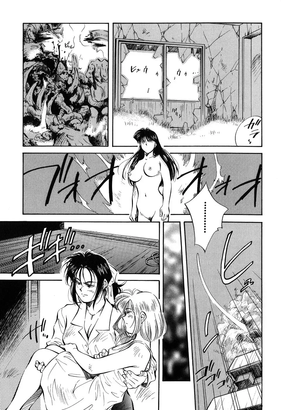 [Aizawa Sanae] Jingai inden Mrs. MAKI Fhentai - Page 174