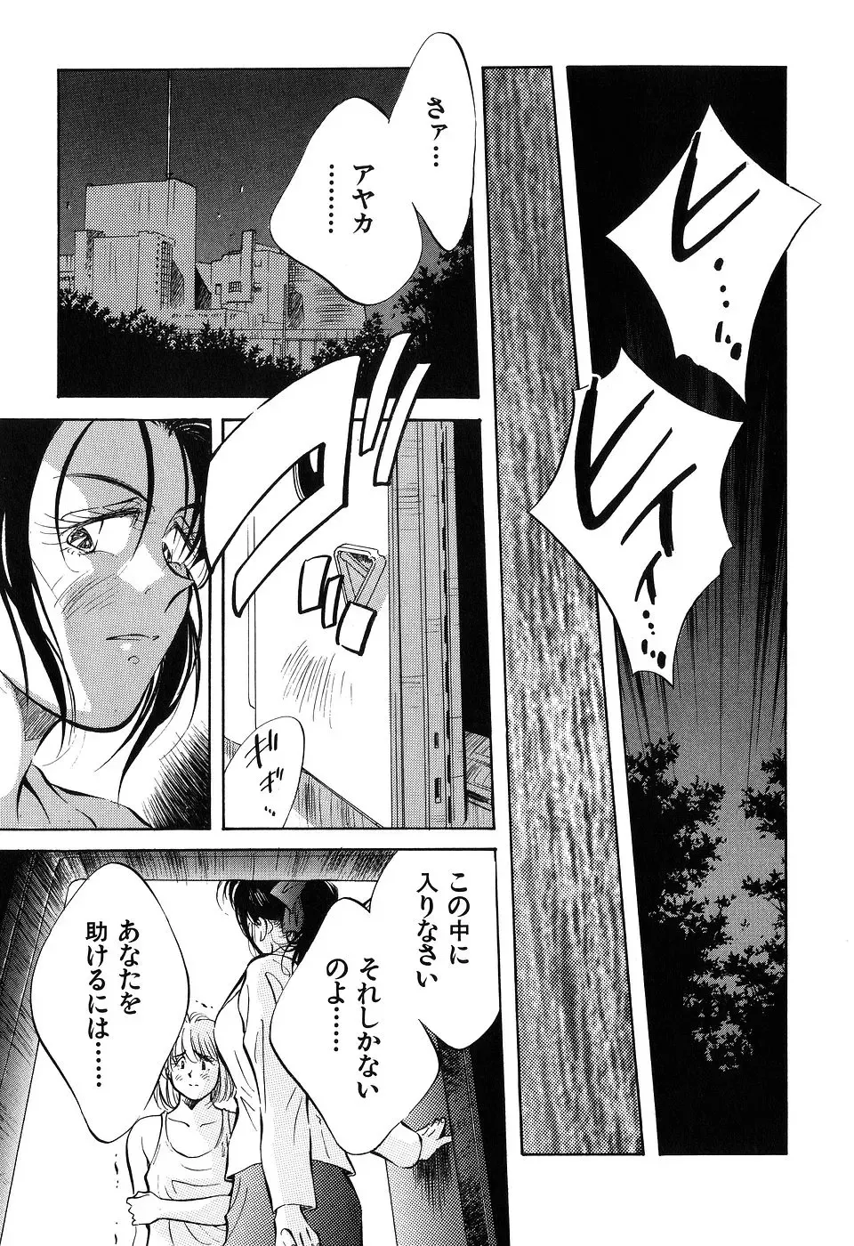 [Aizawa Sanae] Jingai inden Mrs. MAKI Fhentai - Page 188