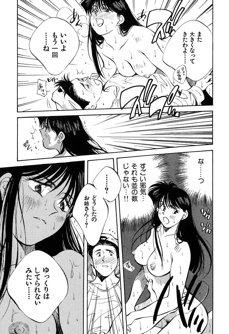 [Aizawa Sanae] Jingai inden Mrs. MAKI Fhentai - Page 198