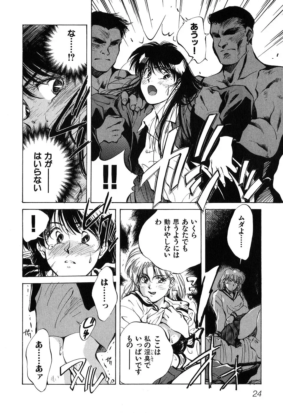 [Aizawa Sanae] Jingai inden Mrs. MAKI Fhentai - Page 27