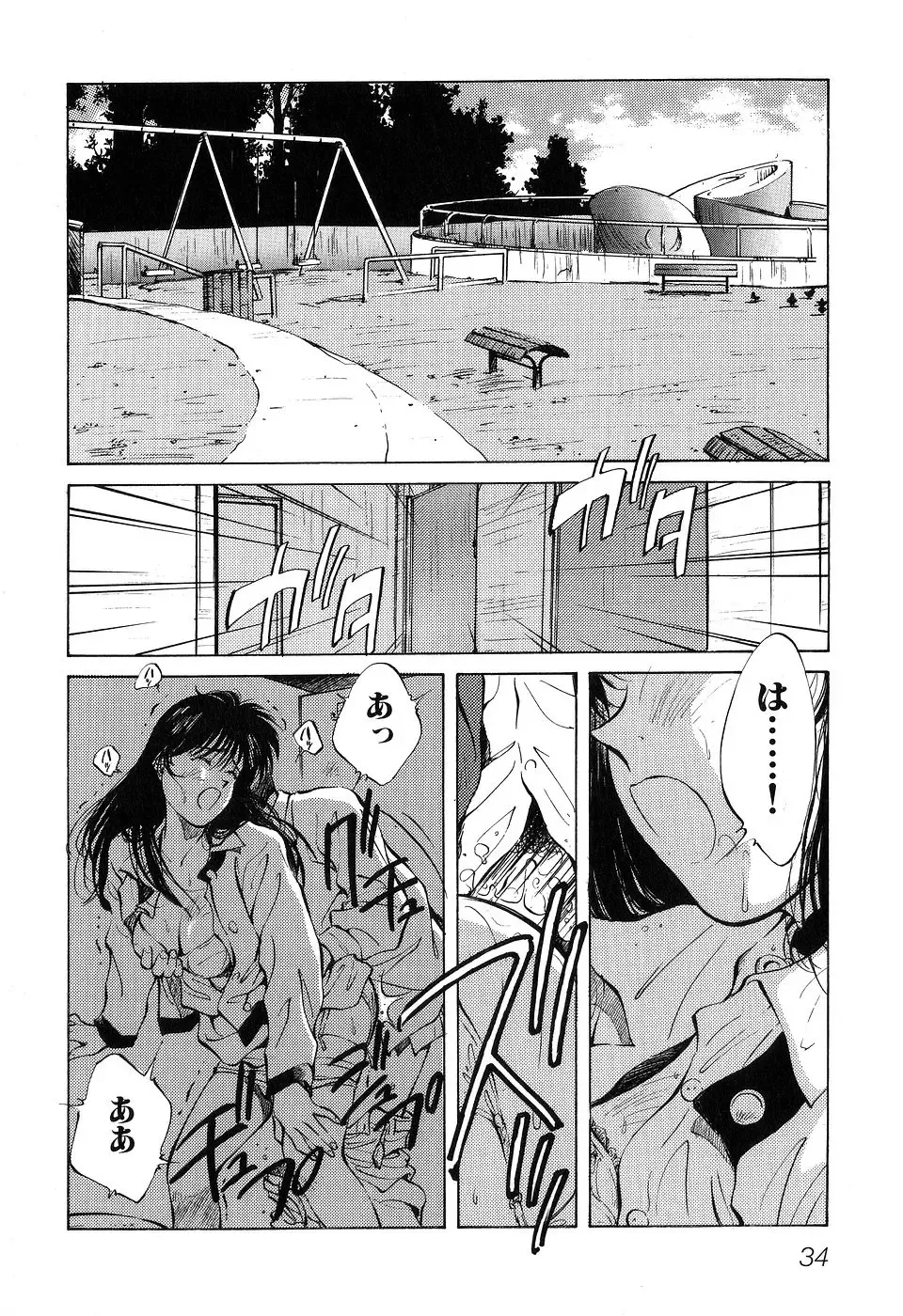 [Aizawa Sanae] Jingai inden Mrs. MAKI Fhentai - Page 37