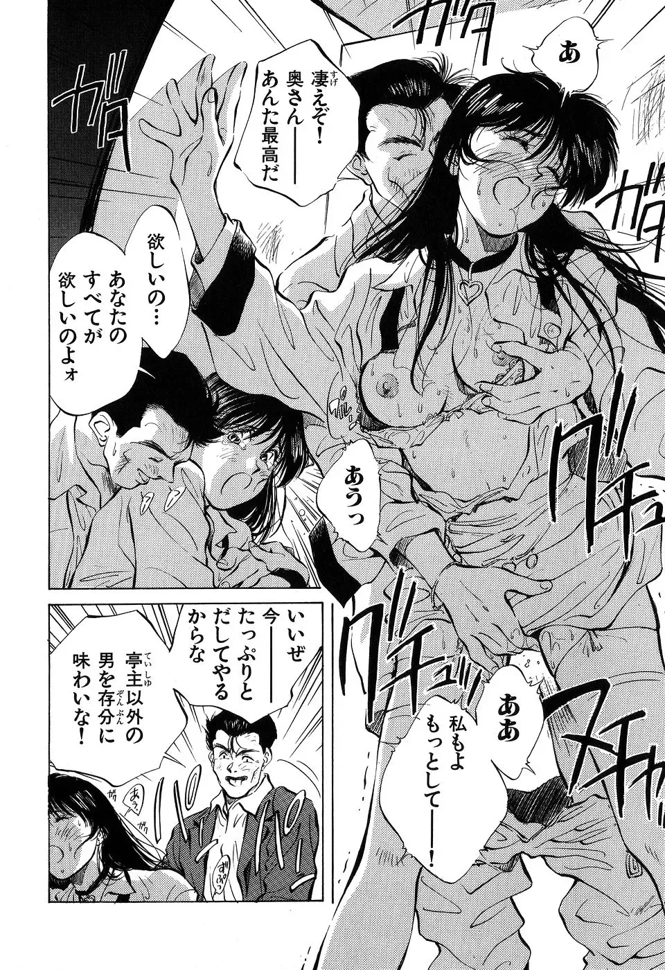 [Aizawa Sanae] Jingai inden Mrs. MAKI Fhentai - Page 39