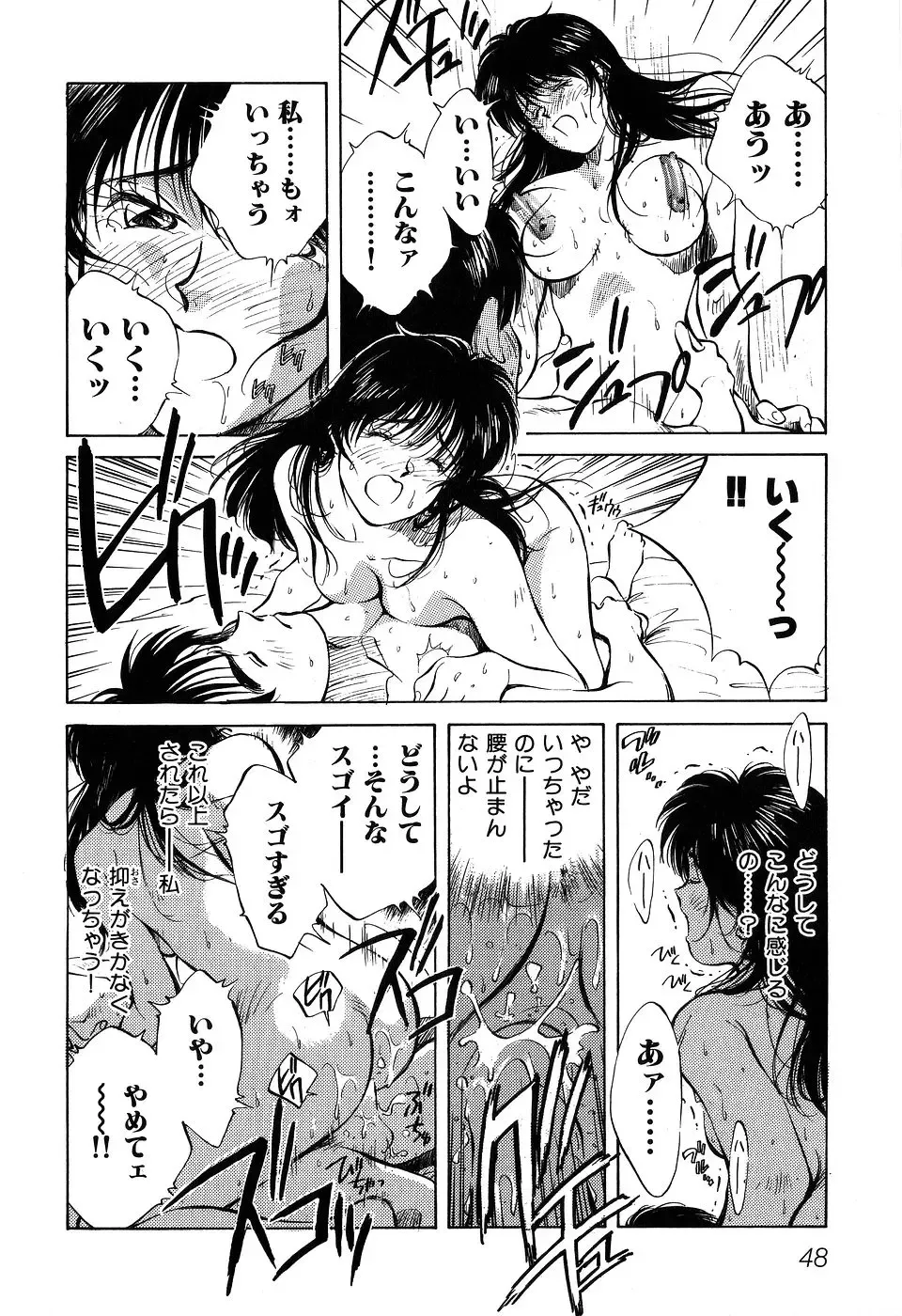 [Aizawa Sanae] Jingai inden Mrs. MAKI Fhentai - Page 51