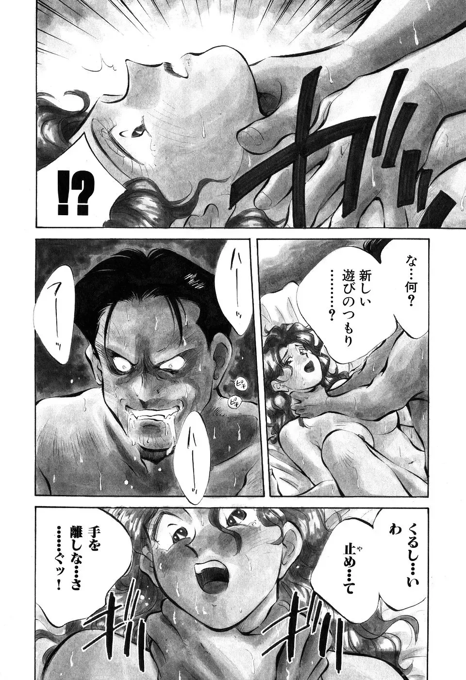 [Aizawa Sanae] Jingai inden Mrs. MAKI Fhentai - Page 60