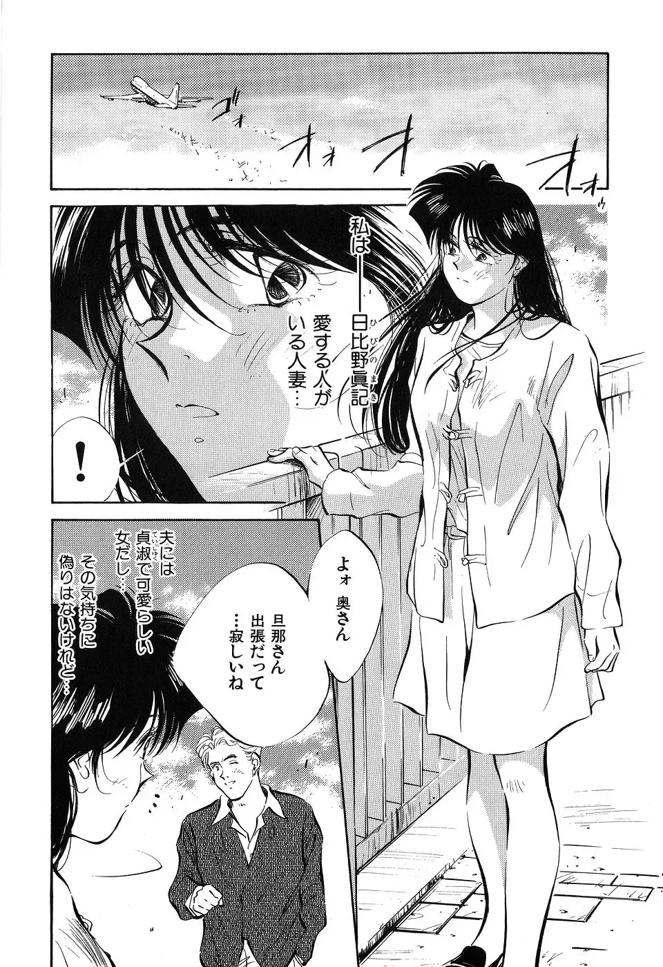 [Aizawa Sanae] Jingai inden Mrs. MAKI Fhentai - Page 63