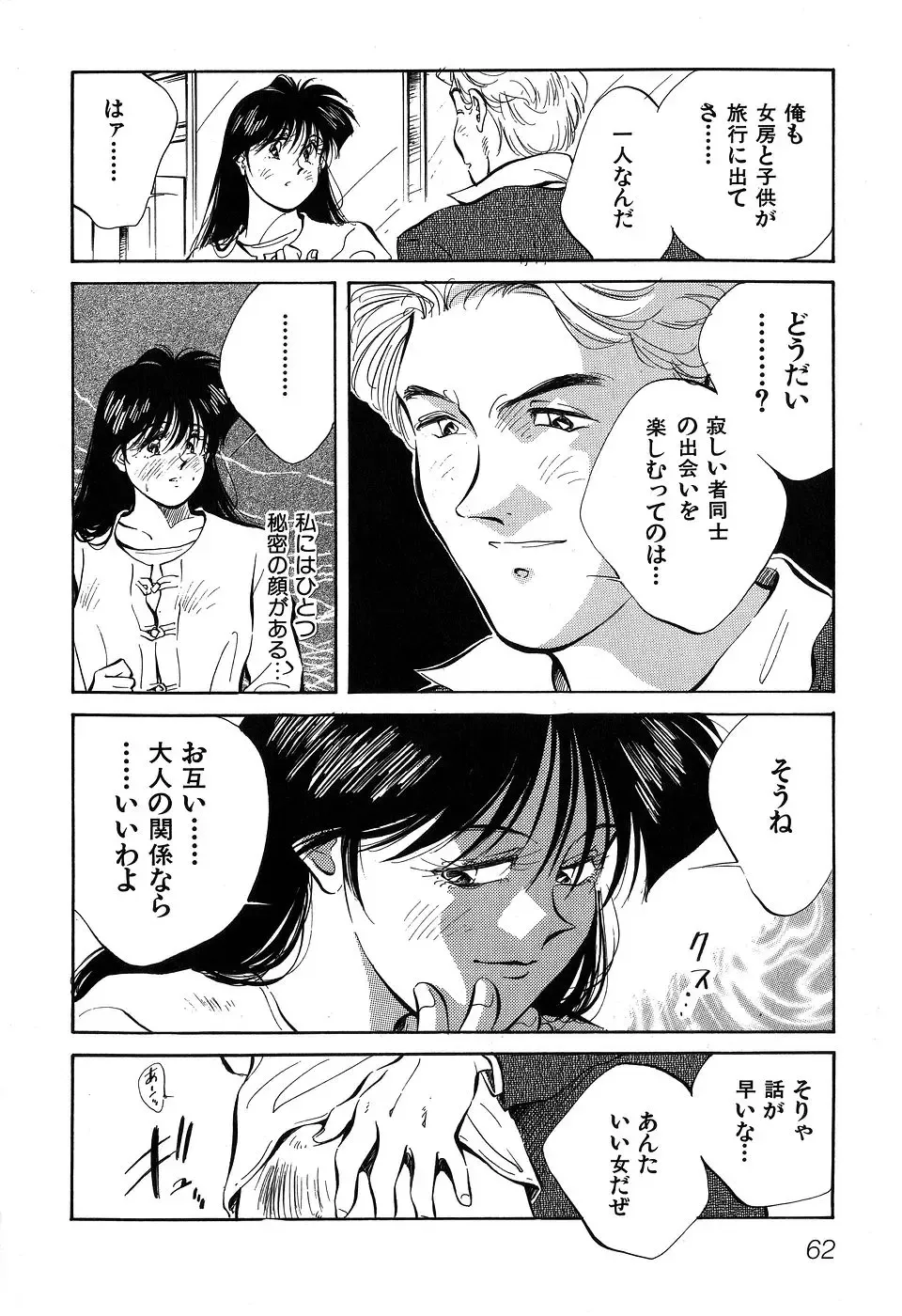 [Aizawa Sanae] Jingai inden Mrs. MAKI Fhentai - Page 64