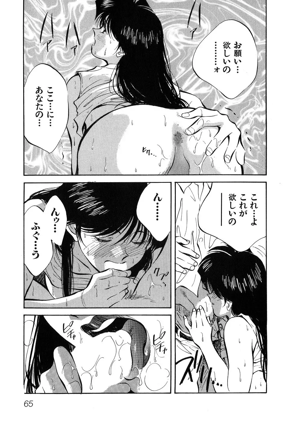 [Aizawa Sanae] Jingai inden Mrs. MAKI Fhentai - Page 67