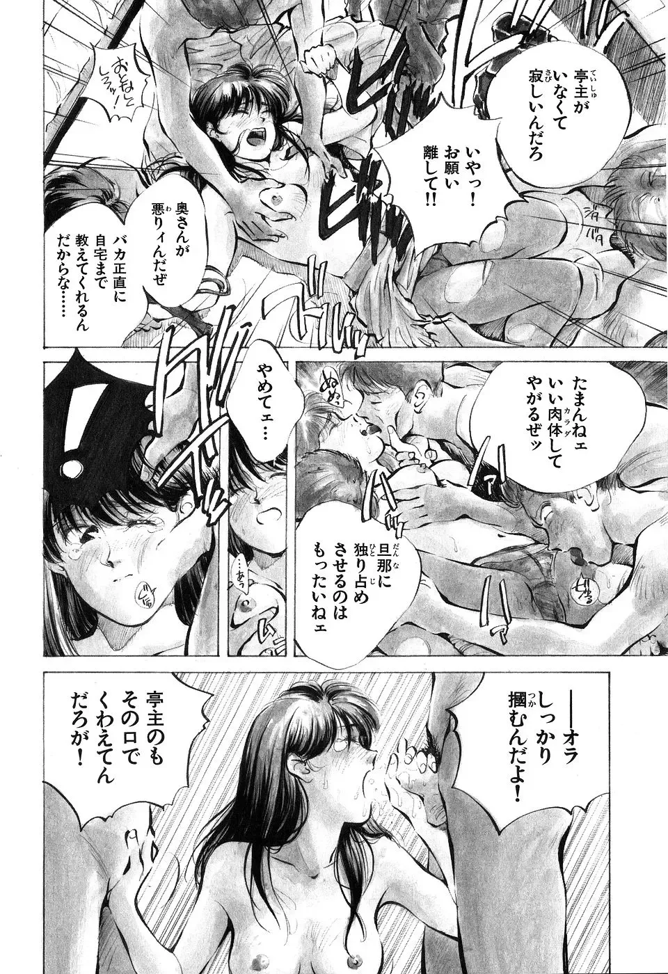 [Aizawa Sanae] Jingai inden Mrs. MAKI Fhentai - Page 7