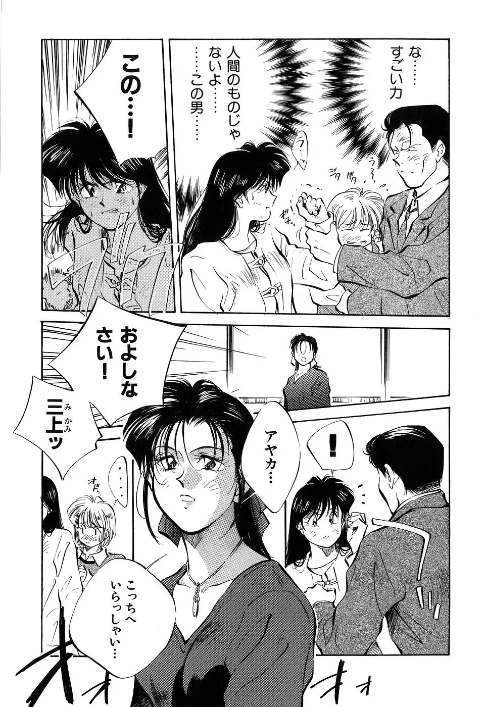 [Aizawa Sanae] Jingai inden Mrs. MAKI Fhentai - Page 75