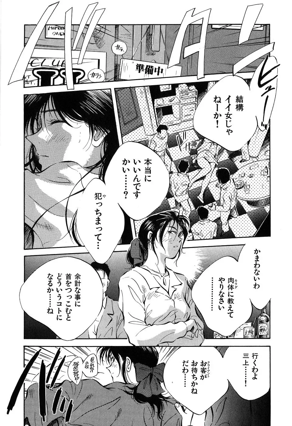 [Aizawa Sanae] Jingai inden Mrs. MAKI Fhentai - Page 77