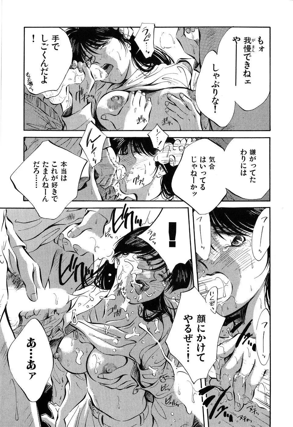 [Aizawa Sanae] Jingai inden Mrs. MAKI Fhentai - Page 83