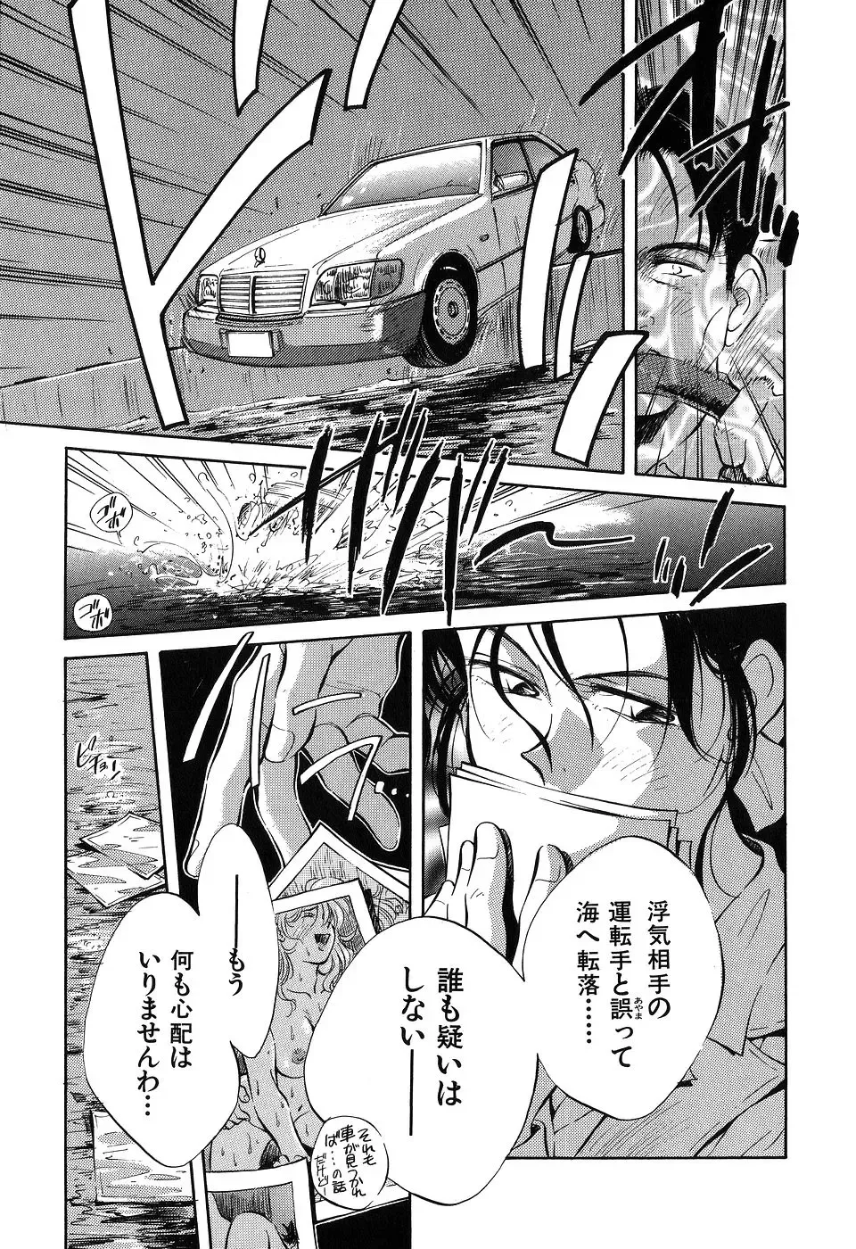 [Aizawa Sanae] Jingai inden Mrs. MAKI Fhentai - Page 89