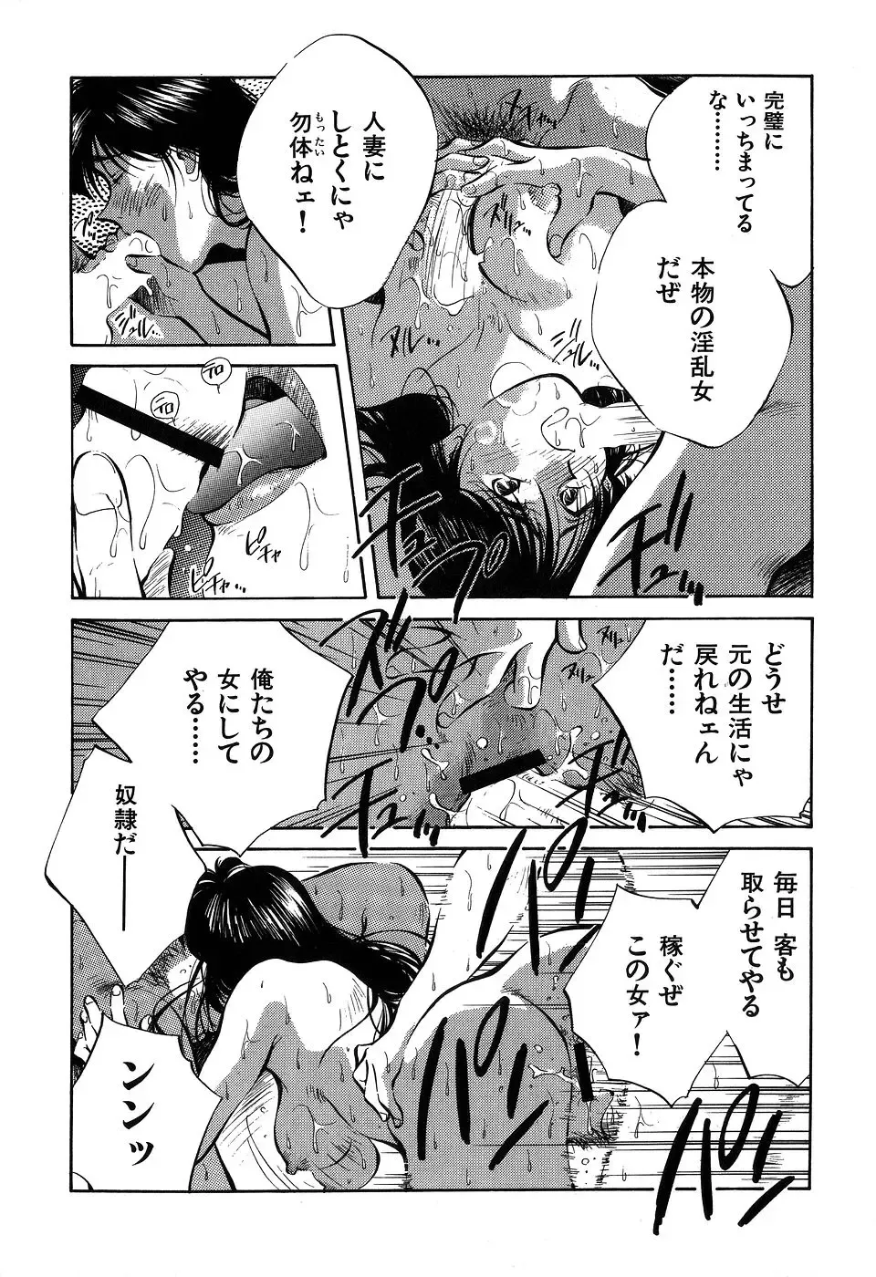 [Aizawa Sanae] Jingai inden Mrs. MAKI Fhentai - Page 92