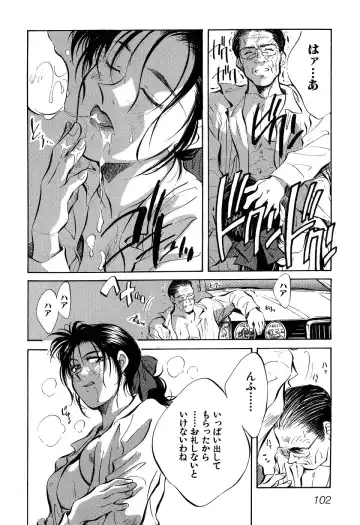 [Aizawa Sanae] Jingai inden Mrs. MAKI Fhentai - Page 104