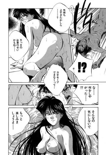 [Aizawa Sanae] Jingai inden Mrs. MAKI Fhentai - Page 110