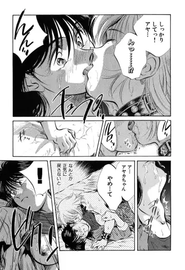 [Aizawa Sanae] Jingai inden Mrs. MAKI Fhentai - Page 127