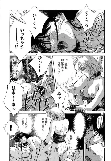 [Aizawa Sanae] Jingai inden Mrs. MAKI Fhentai - Page 131