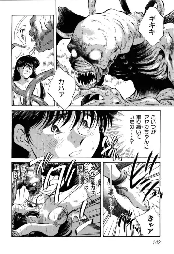 [Aizawa Sanae] Jingai inden Mrs. MAKI Fhentai - Page 144