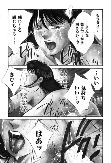 [Aizawa Sanae] Jingai inden Mrs. MAKI Fhentai - Page 158