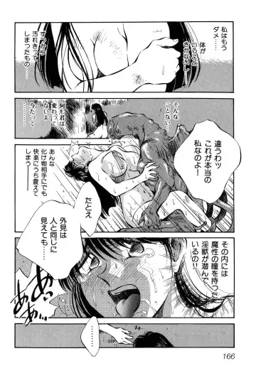[Aizawa Sanae] Jingai inden Mrs. MAKI Fhentai - Page 167