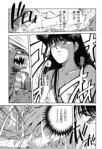 [Aizawa Sanae] Jingai inden Mrs. MAKI Fhentai - Page 172