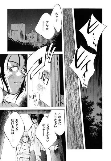 [Aizawa Sanae] Jingai inden Mrs. MAKI Fhentai - Page 188