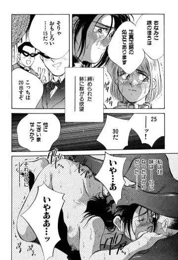 [Aizawa Sanae] Jingai inden Mrs. MAKI Fhentai - Page 191