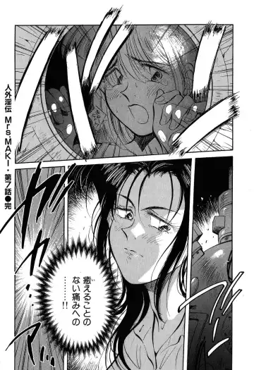 [Aizawa Sanae] Jingai inden Mrs. MAKI Fhentai - Page 195