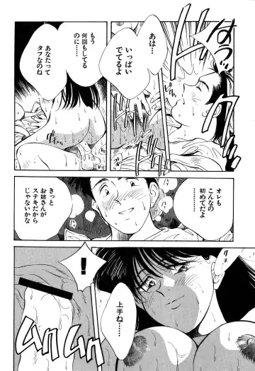 [Aizawa Sanae] Jingai inden Mrs. MAKI Fhentai - Page 197