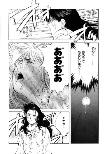 [Aizawa Sanae] Jingai inden Mrs. MAKI Fhentai - Page 202