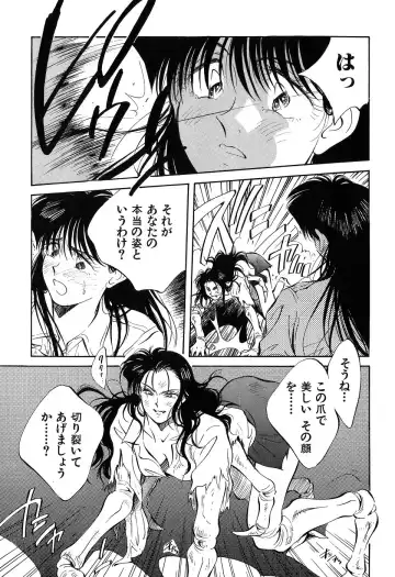 [Aizawa Sanae] Jingai inden Mrs. MAKI Fhentai - Page 208