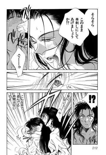 [Aizawa Sanae] Jingai inden Mrs. MAKI Fhentai - Page 213