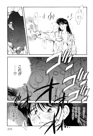 [Aizawa Sanae] Jingai inden Mrs. MAKI Fhentai - Page 216