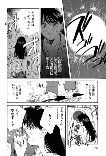 [Aizawa Sanae] Jingai inden Mrs. MAKI Fhentai - Page 217