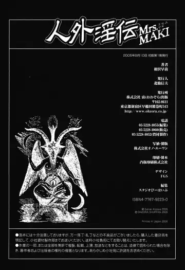 [Aizawa Sanae] Jingai inden Mrs. MAKI Fhentai - Page 227