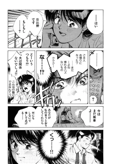 [Aizawa Sanae] Jingai inden Mrs. MAKI Fhentai - Page 25