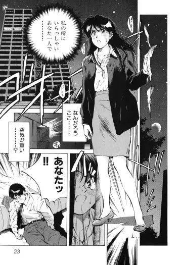 [Aizawa Sanae] Jingai inden Mrs. MAKI Fhentai - Page 26