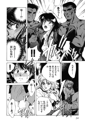 [Aizawa Sanae] Jingai inden Mrs. MAKI Fhentai - Page 27